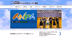 Desktop Screenshot of producer.or.jp